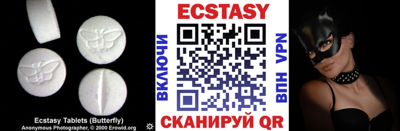 ЭКСТАЗИ 250 мг  мега ONION  Стрежевой 