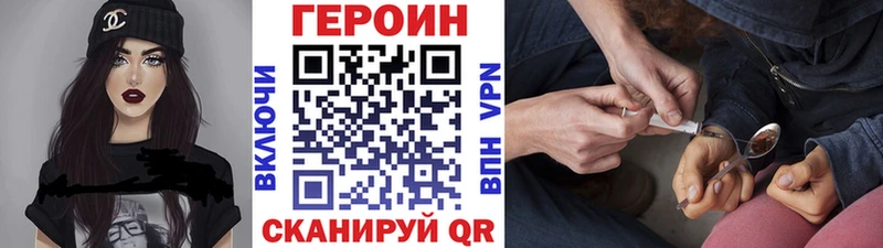 ГЕРОИН гречка  Стрежевой 