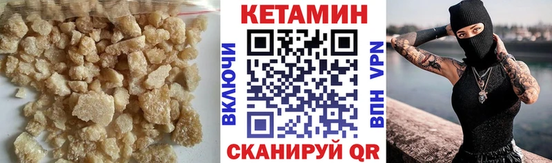 КЕТАМИН ketamine  даркнет сайт  Стрежевой 