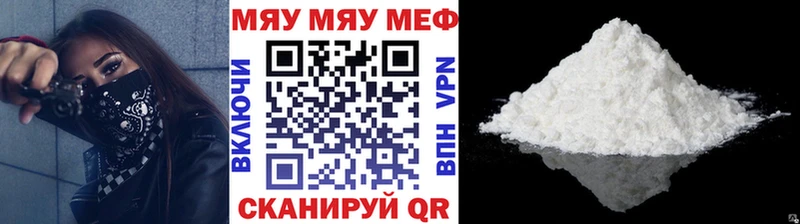 купить закладку  Стрежевой  МЯУ-МЯУ mephedrone 