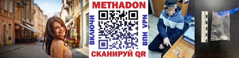 дарнет шоп  Стрежевой  kraken онион  МЕТАДОН белоснежный 